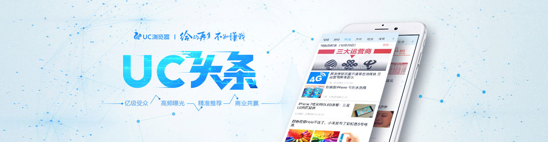 嘉陵信息流广告